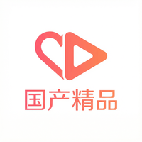 国产精品